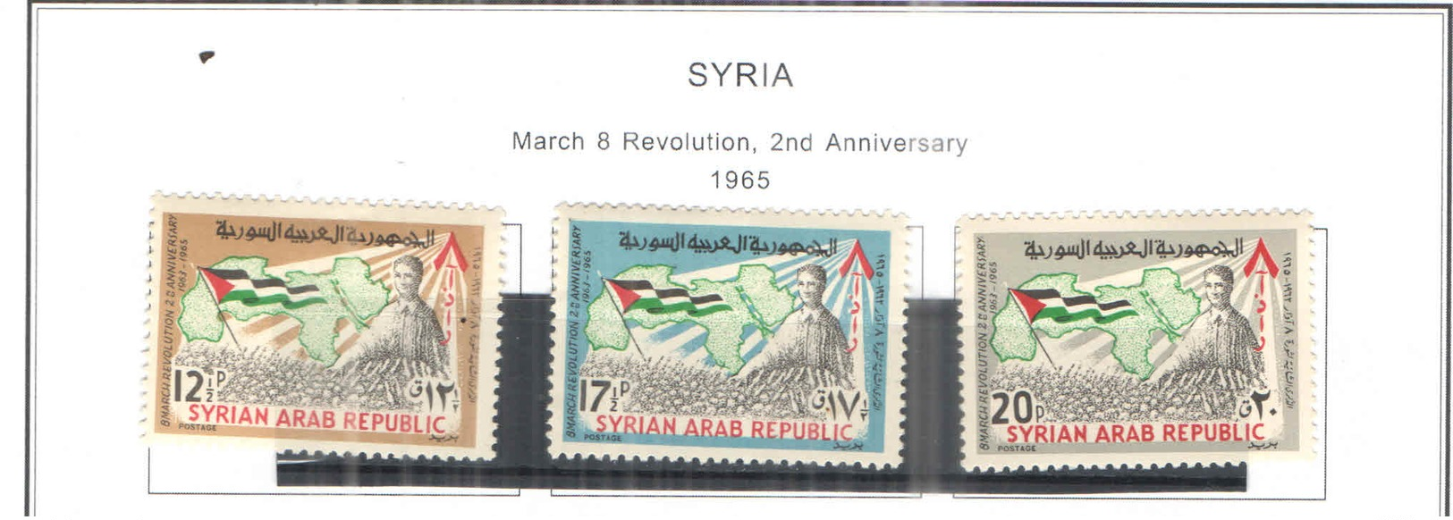 Siria PO 1965 Marcia E Rev.2 Ann.  Scott.467/469  New  See Scan On Scott.Page - Siria