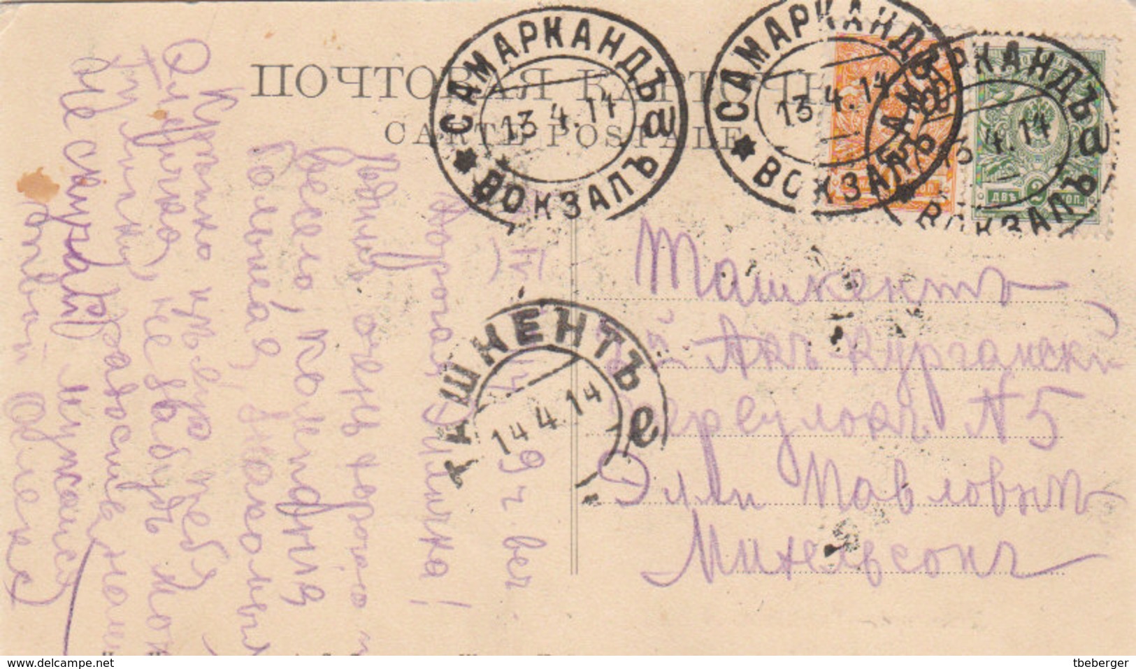 Russia Uzbekistan 1914 PPC SAMARKAND VOKZAL To TASHKENT, In K&R Unknown Postmark, Perfect (48_2491) - Storia Postale