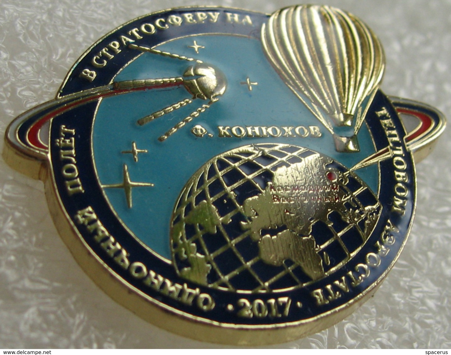 345-2 Space Russian Pin. Kosmodrom Vostochny Stratosphere Flight On A Thermal Balloon. Sputnik - Raumfahrt