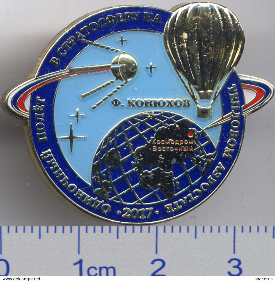 345-2 Space Russian Pin. Kosmodrom Vostochny Stratosphere Flight On A Thermal Balloon. Sputnik - Space