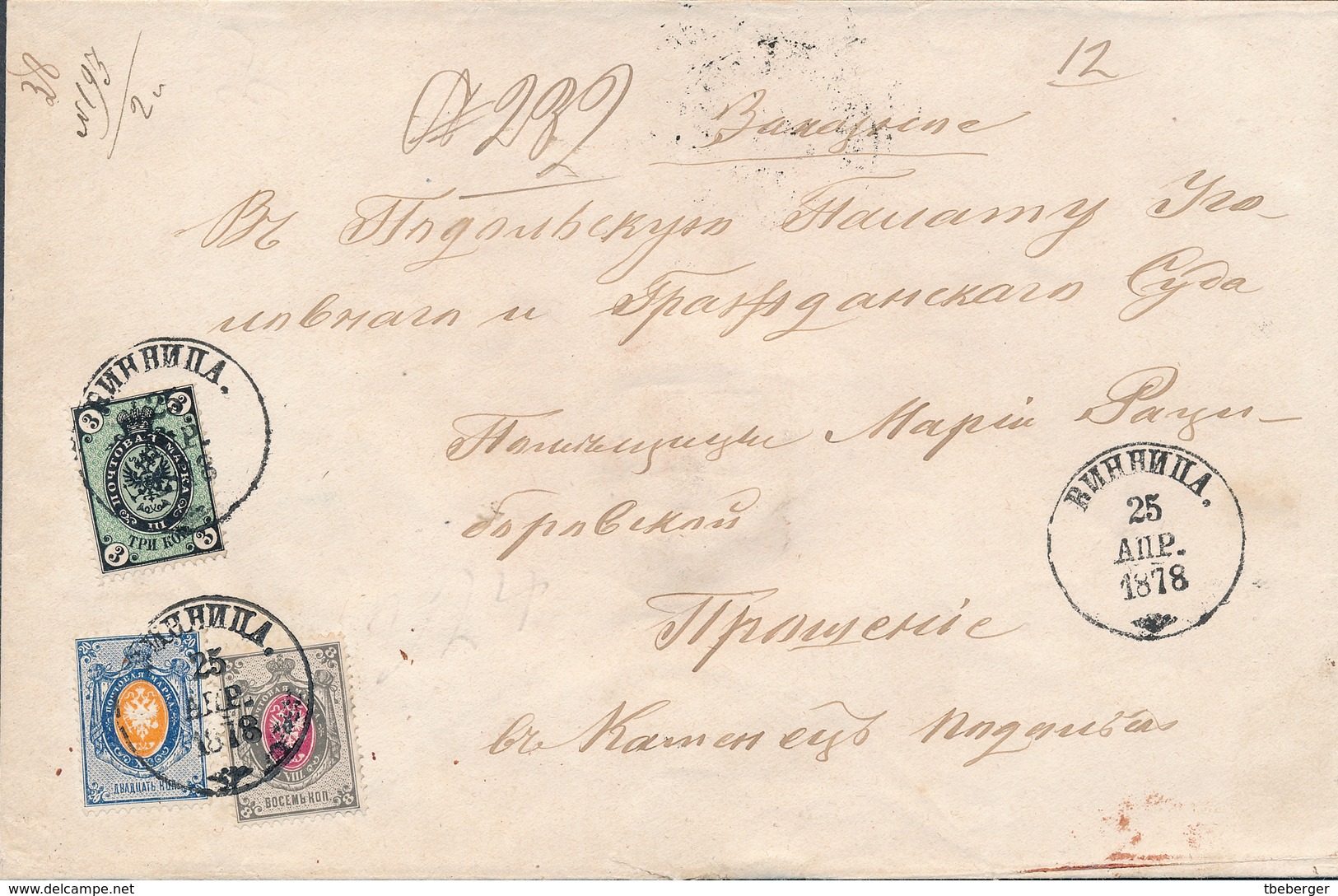 Russia Ukraine 1878 Registered Cover 2nd Weight Rate Vinnitsa To Court In Kamets-Podolsk, Three-color Franking (48_2454) - Briefe U. Dokumente