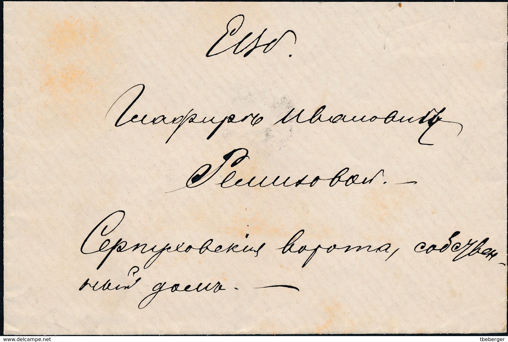 Russia 1883 Cover With On Reverse 5 Kop Violet & Black, Tied By Moscow City PO Handstamp, Sent Locally (48_2458) - Briefe U. Dokumente