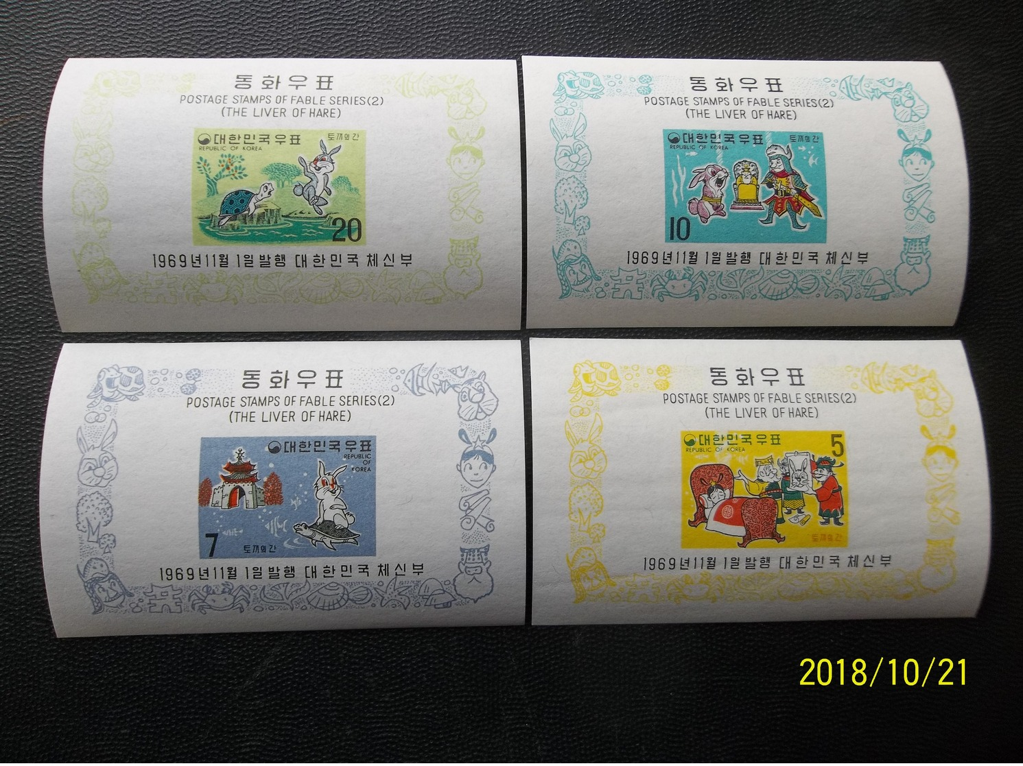 South, R.O.K.: 1969 Fairy Tale S/Ss In MNH, OG. (#KJ3) - Korea, South