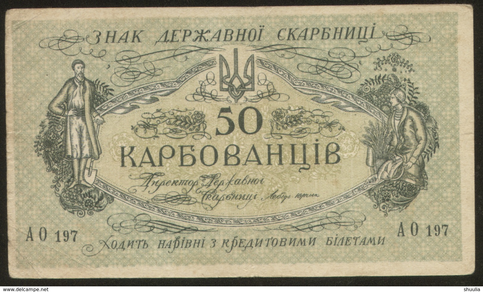 Ukraine 50 Karbovantsiv (1918) Pick 6a Fine+ Series AO197 - Ukraine