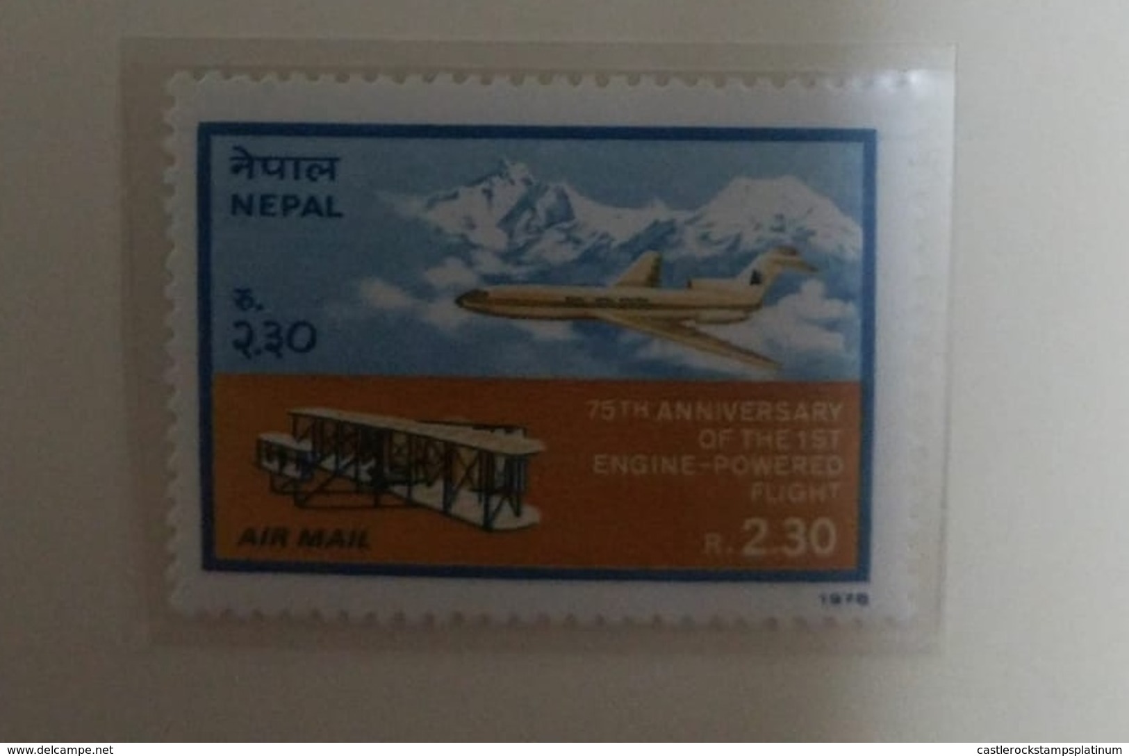 O) 1978 NEPAL. FLYER AND JET 1st POWERED FLIGHT SCT C6 MNH - Nepal