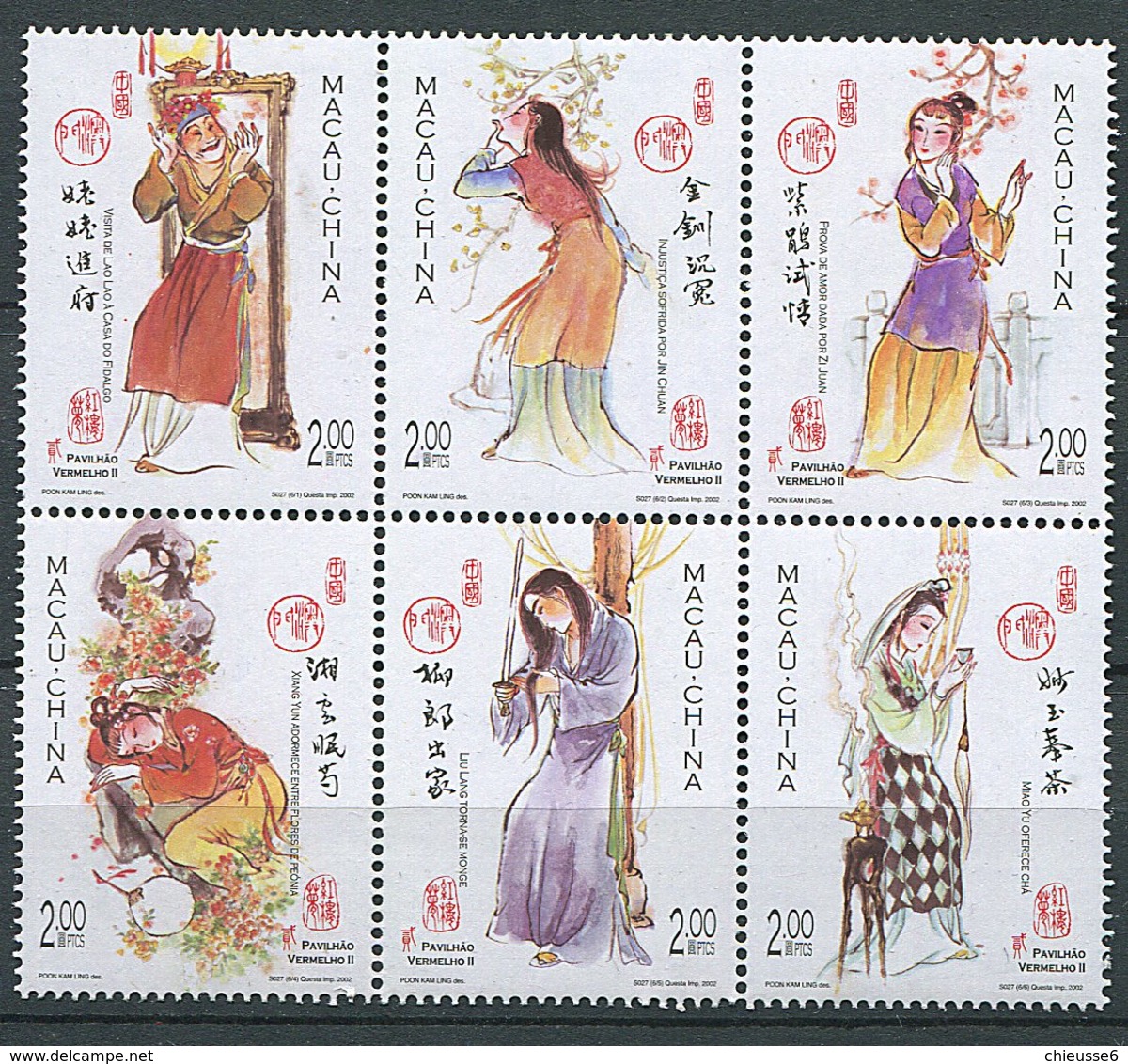 (CL 4) Macao ** N° 1086 à 1091 - Littérature. Rêve Dans Le Pavillon Rouge - - Unused Stamps