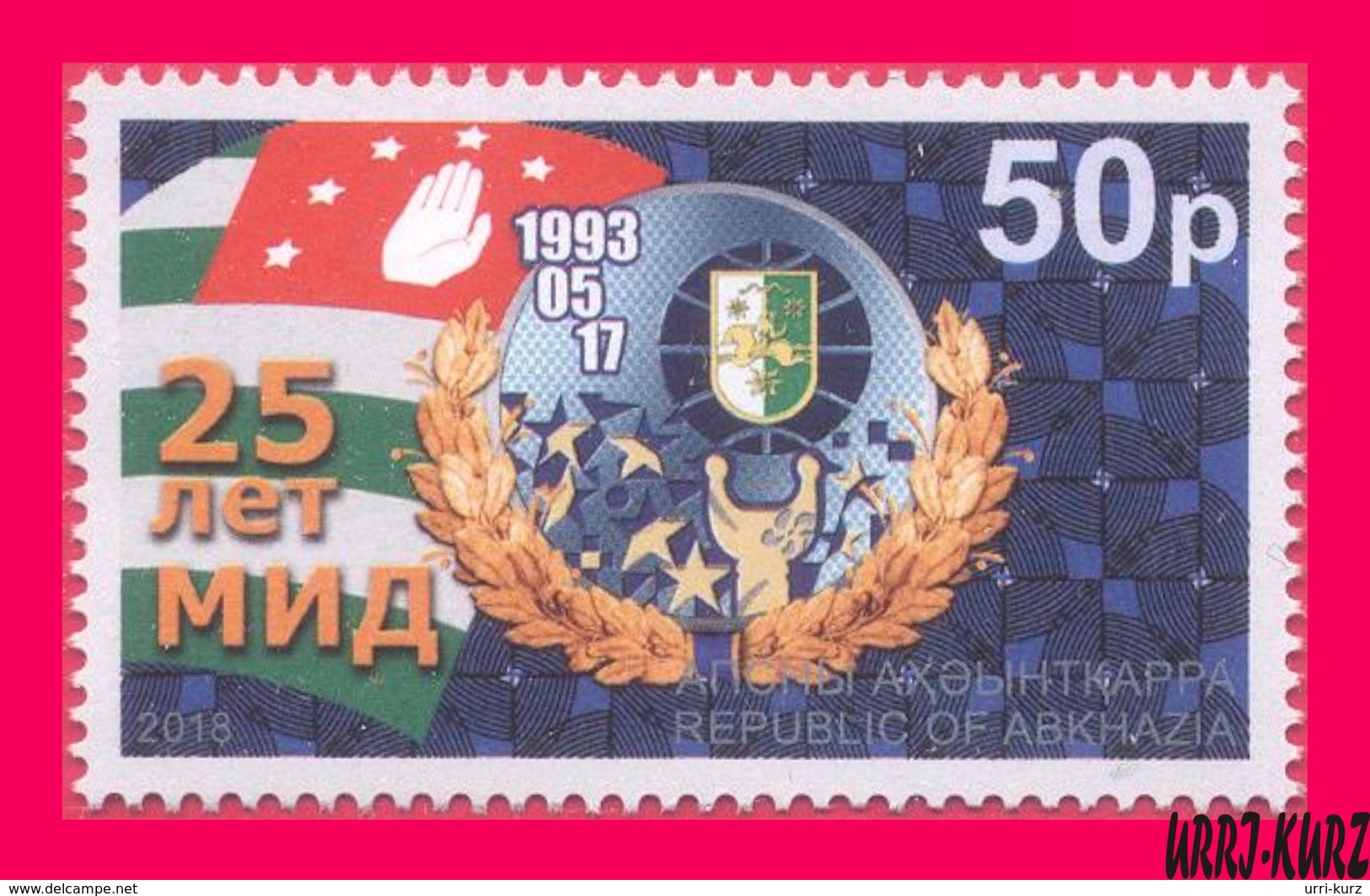 ABKHAZIA 2018 Foreign Affairs Ministry 25th Anniversary Flag Coat Of Arms 1v MNH - Francobolli