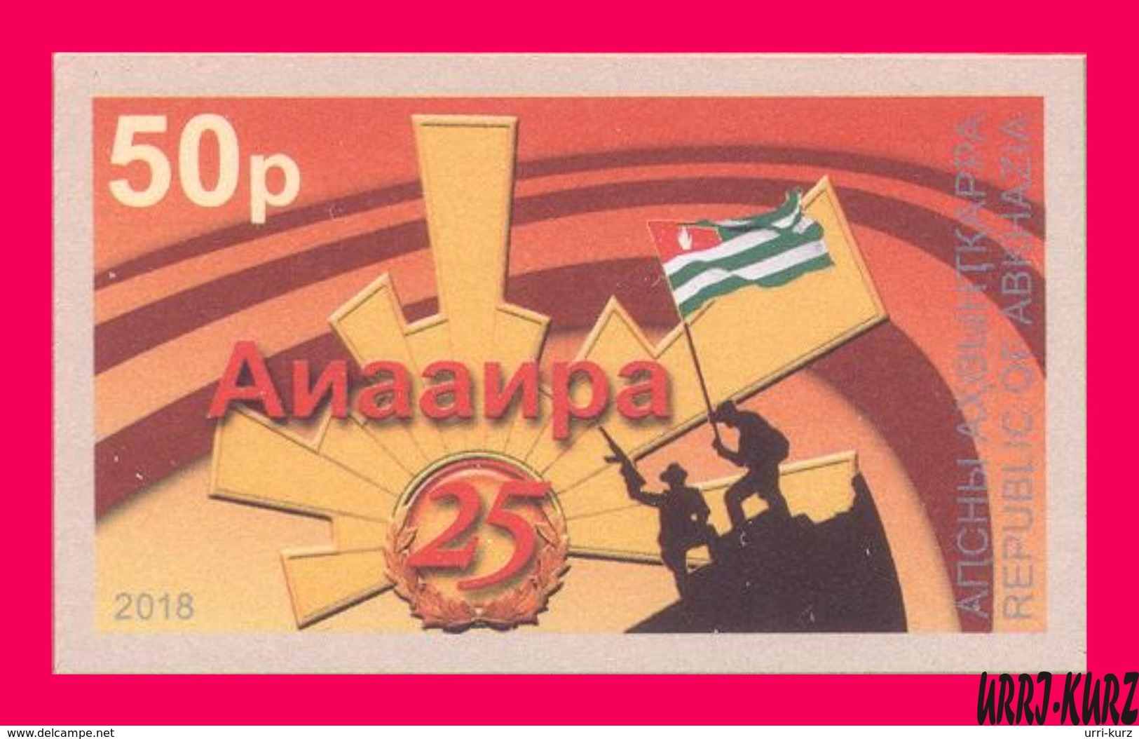 ABKHAZIA 2018 Victory In Patriotic War For Independence 1992-1993 25th Anniversary Flag 1v Imperforated MNH - Francobolli