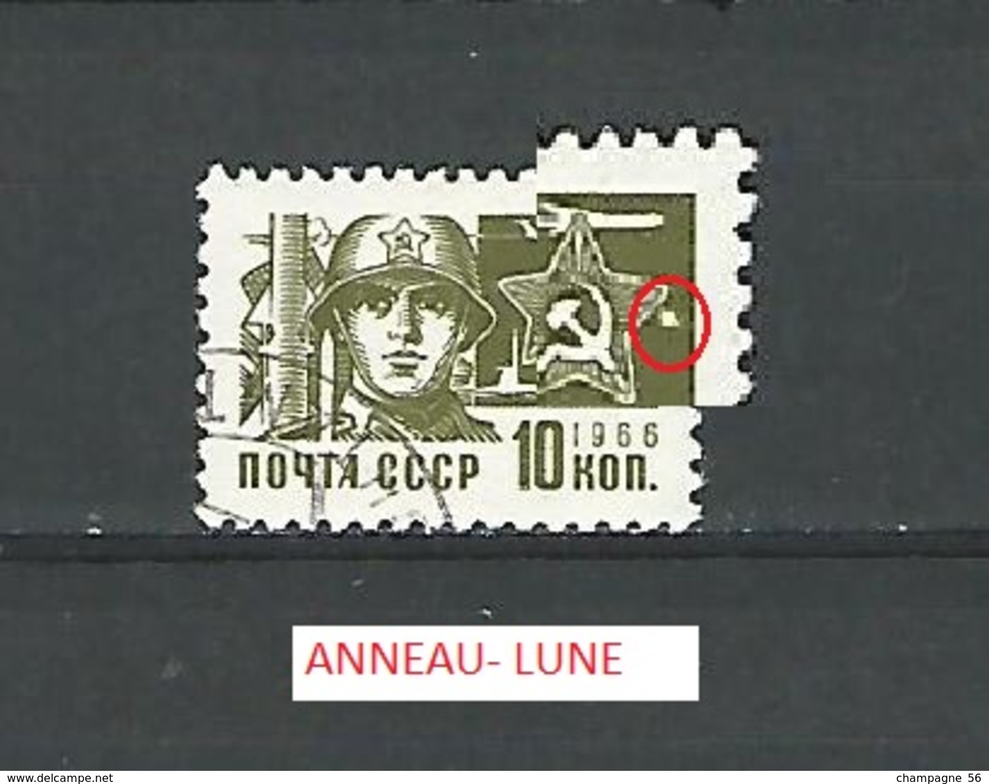 VARIÉTÉS  1966 N° 3165 AÉRIENNE NOYTA CCCP 10 KON  OBLITÉRÉ - Varietà E Curiosità