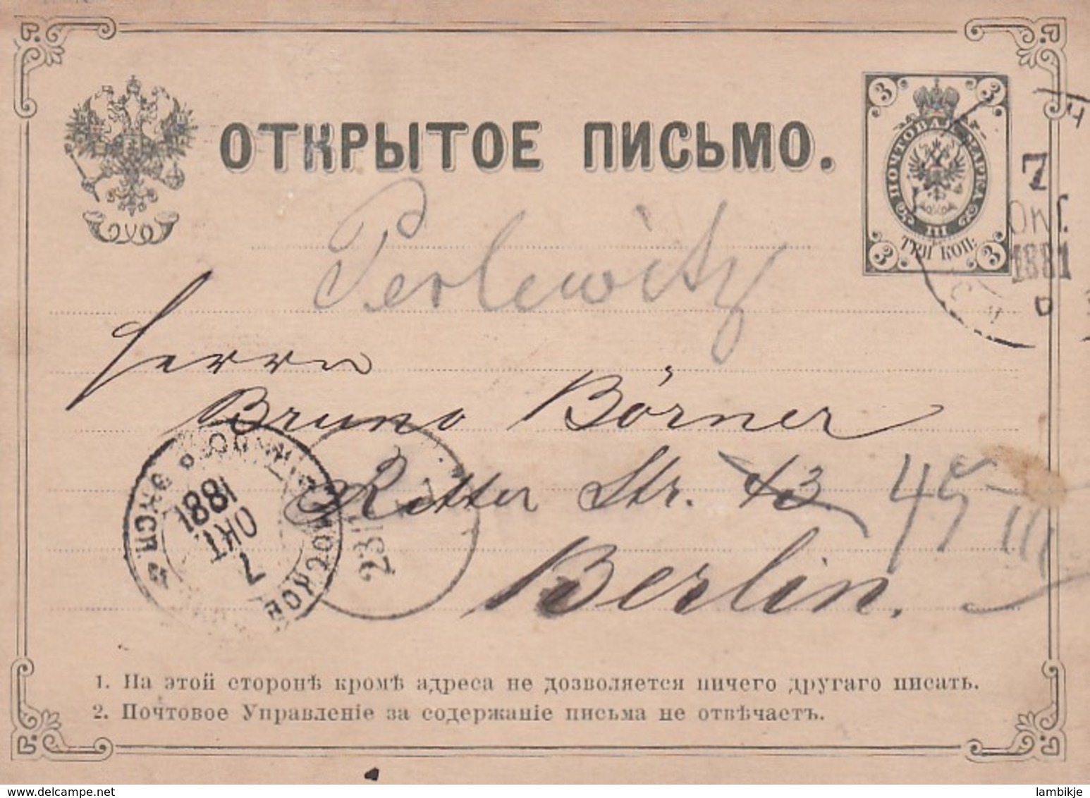 Russia Postcard 1881 - Usati