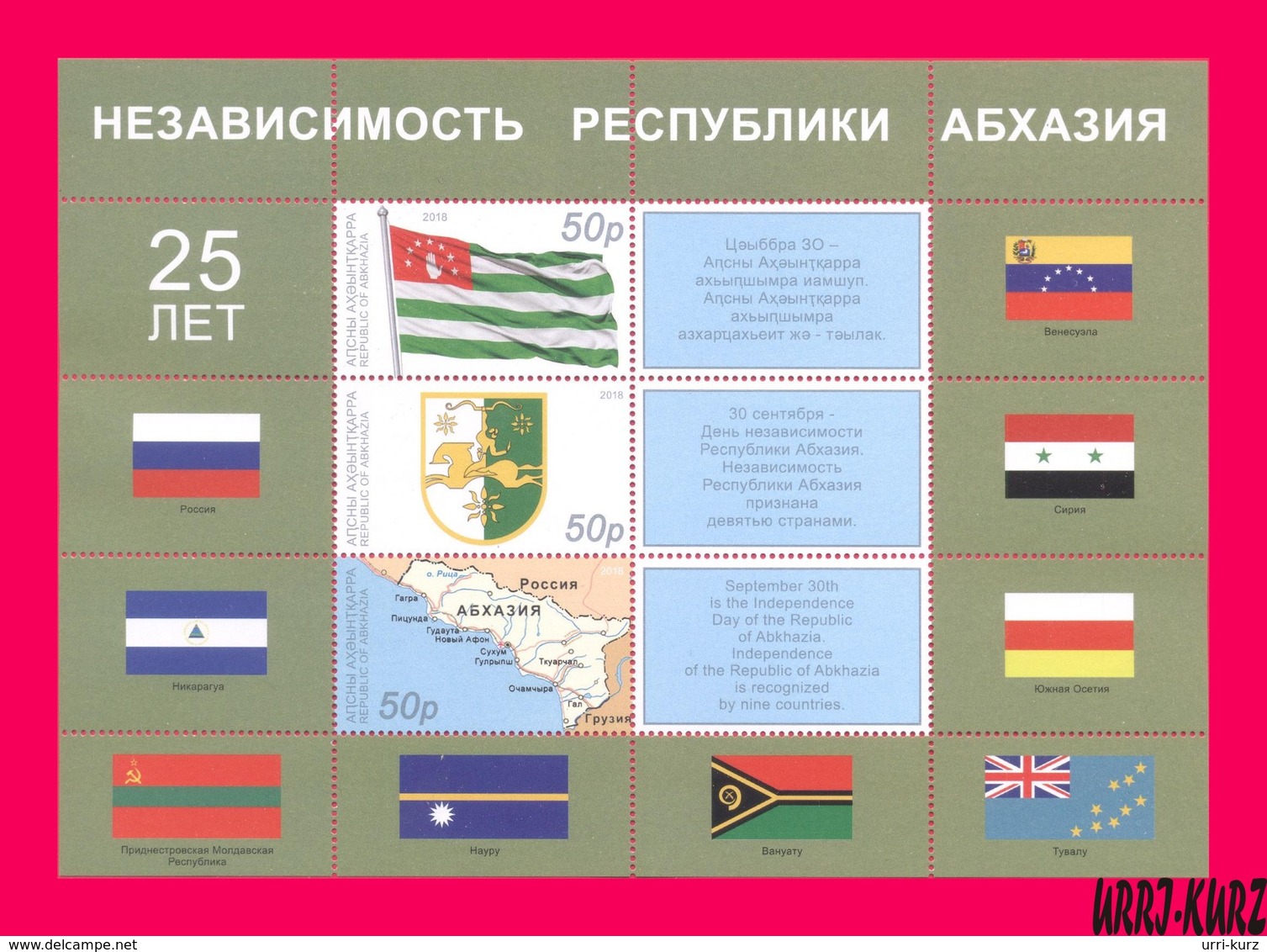 ABKHAZIA 2018 Heraldry Coat Of Arms Flag Flags Map Independence 25th Anniversary S-s MNH - Stamps