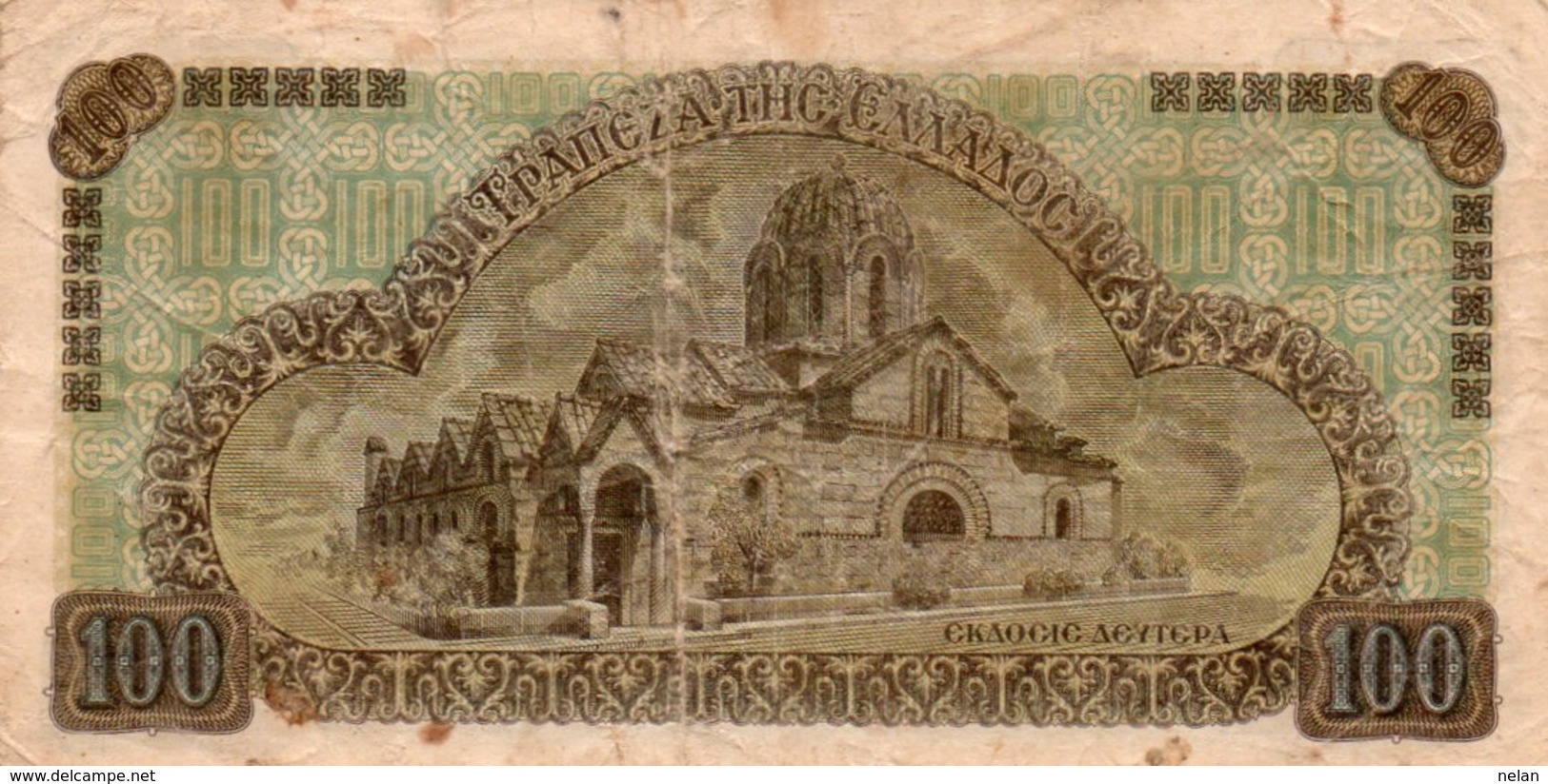 GRECIA-100 DRACHMAI 1941 P-116a2 Circ - Greece