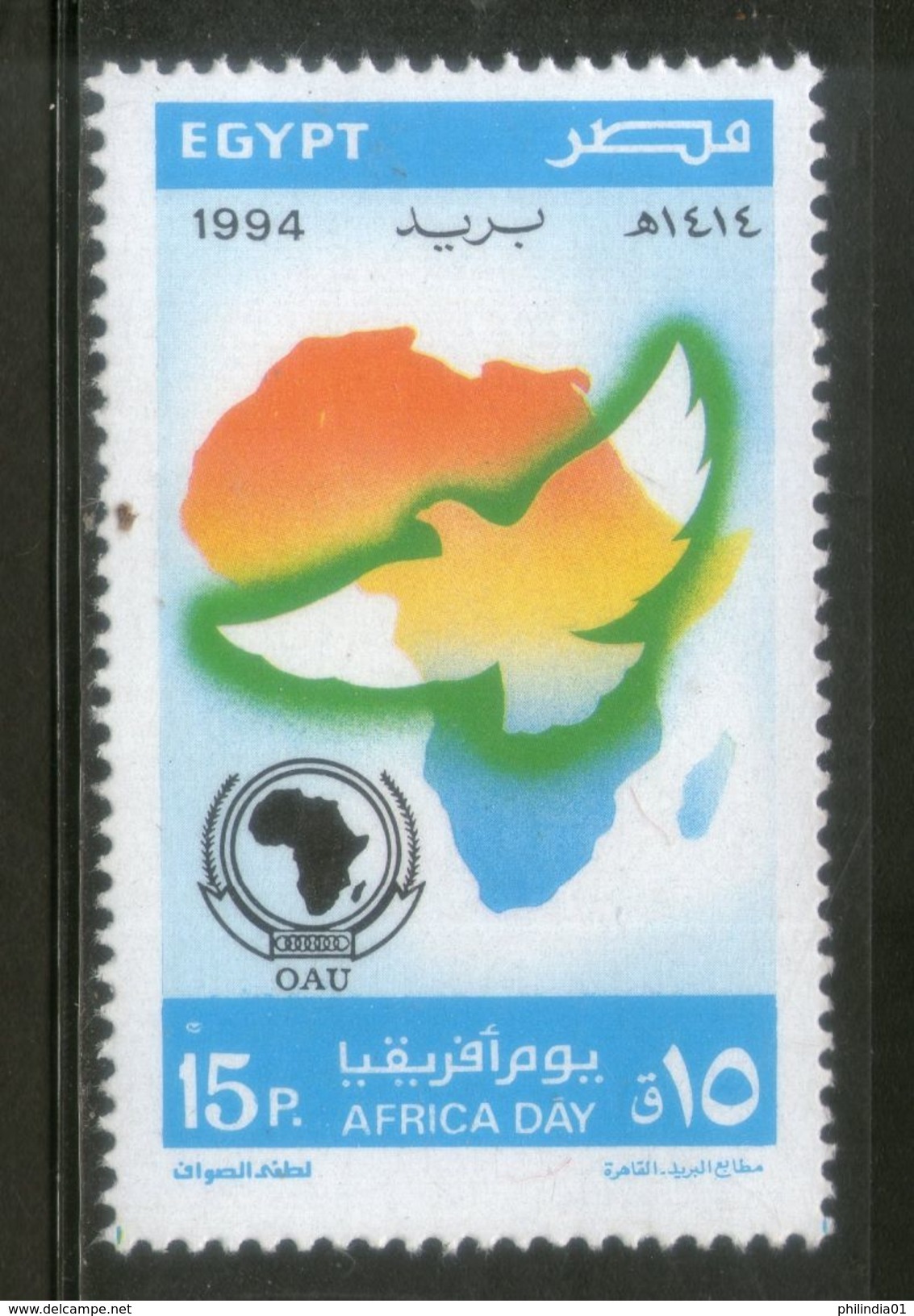 Egypt 1994 Organization Of African Unity Emblem Bird Map Sc 1559 MNH # 4357 - Unused Stamps