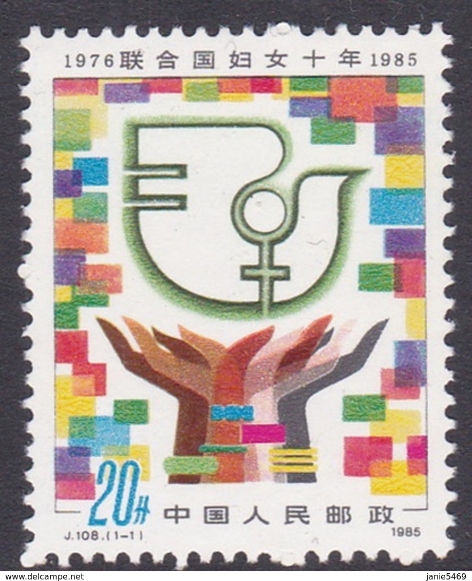 China People's Republic SG 3372 1985 Year Of The Women, Mint Never Hinged - Neufs