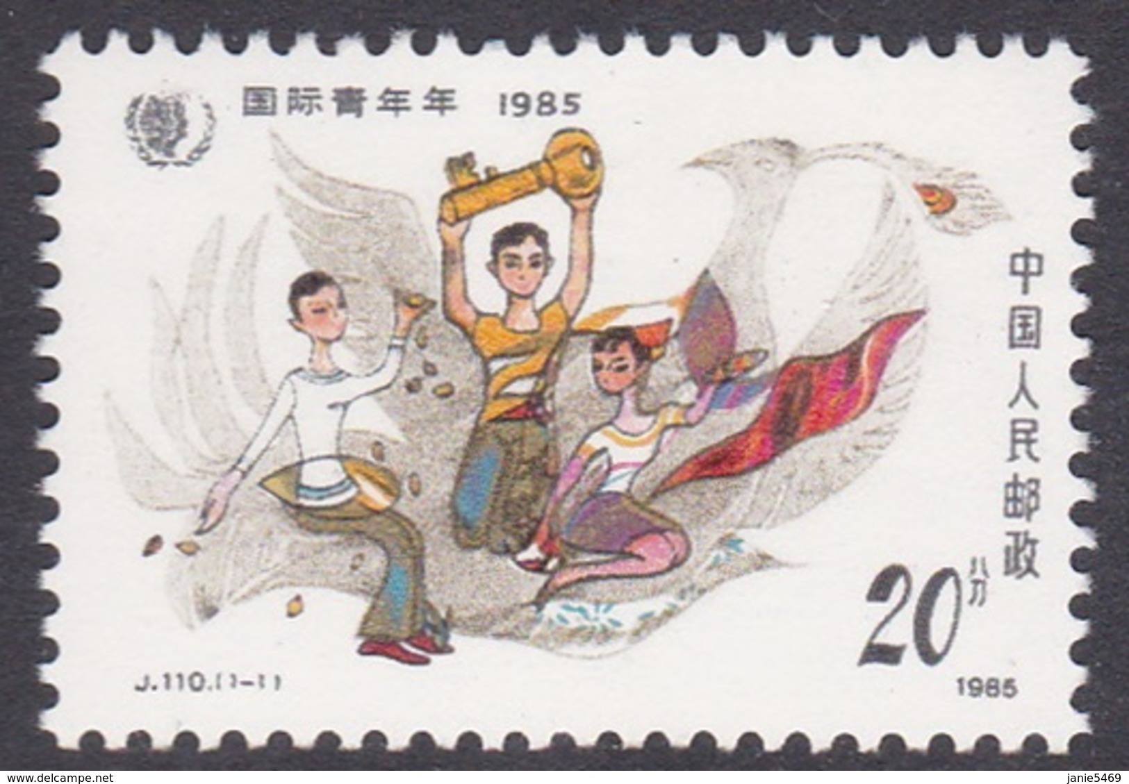 China People's Republic SG 3385 1985 International Youth Year, Mint Never Hinged - Neufs
