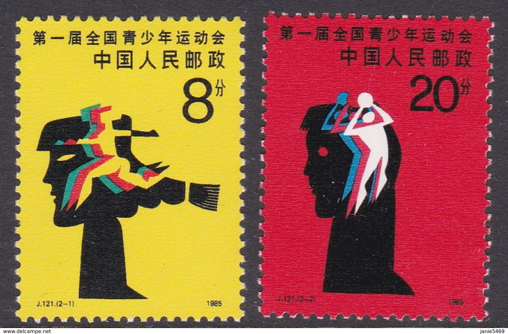 China People's Republic SG 3413-3414 1985 First Nazional Youth Games, Mint Never Hinged - Nuevos