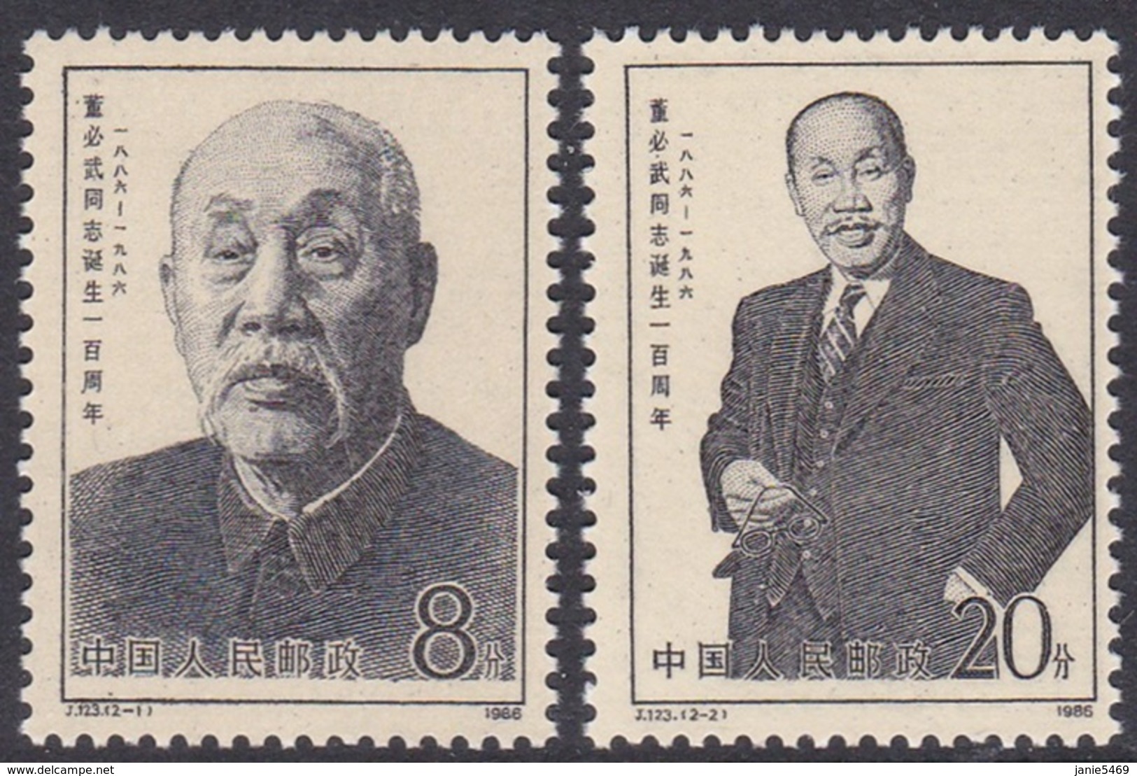 China People's Republic SG 3429-3430 1986 Birth Centenary Of Dong Biwu, Mint Never Hinged - Neufs