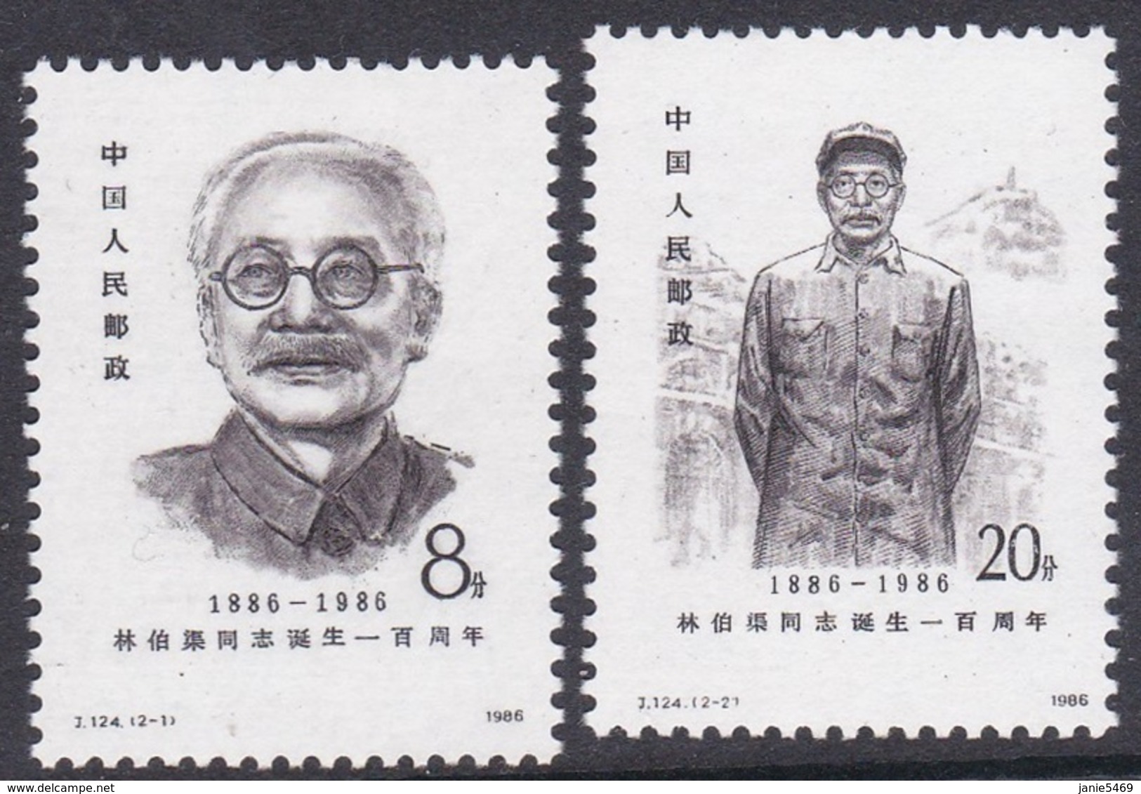 China People's Republic SG 3431-3432 1986 Birth Centenary Of Lin Boqy, Mint Never Hinged - Unused Stamps