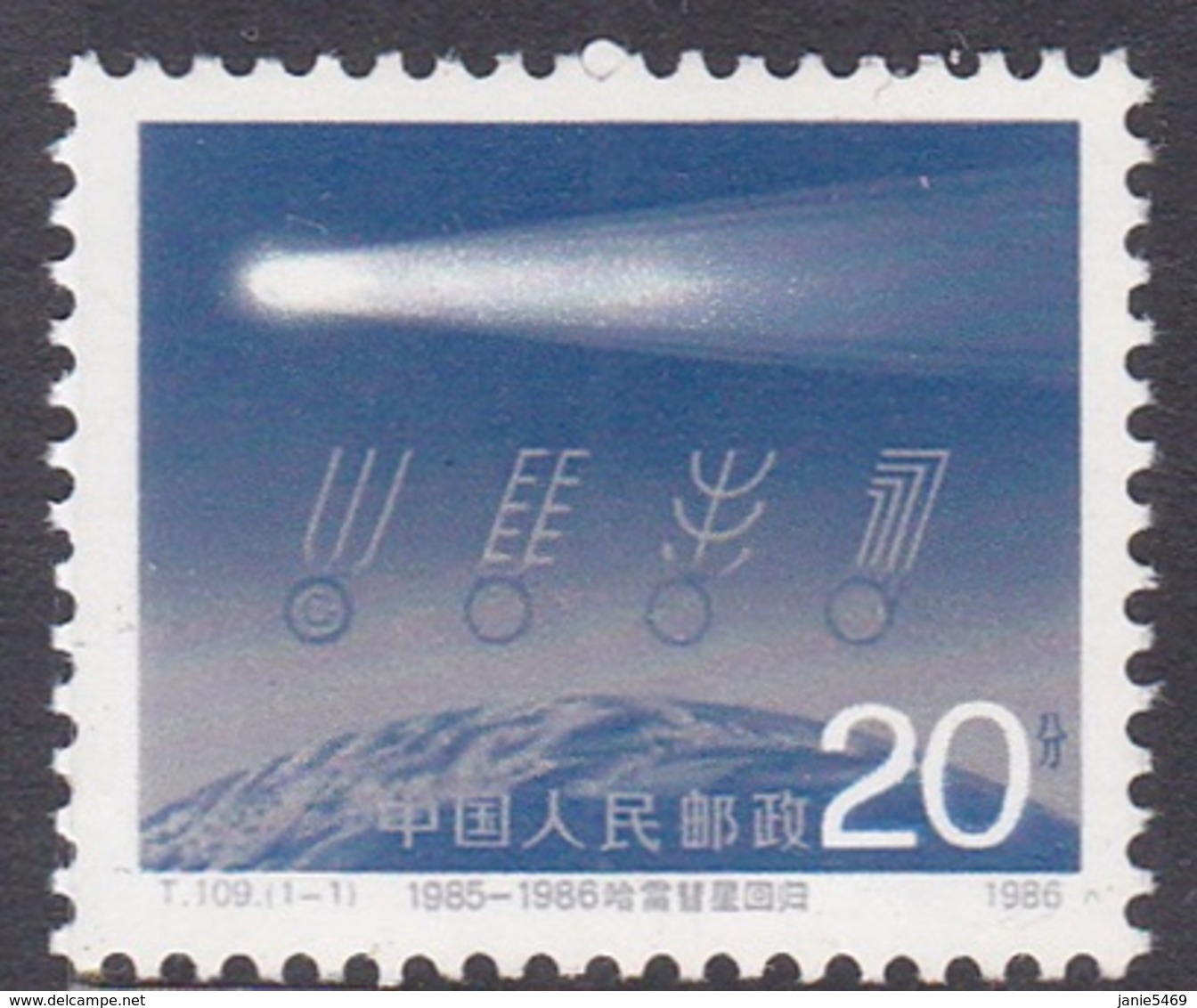 China People's Republic SG 3449 1986 Halley's Comet, Mint Never Hinged - Neufs