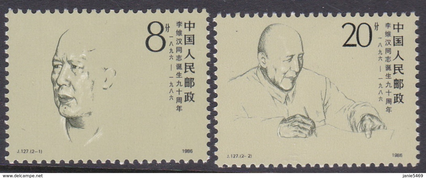China People's Republic SG 3454-3455 1986 90th Birth Centenary Of Li Weihan, Mint Never Hinged - Unused Stamps