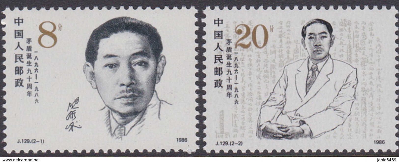 China People's Republic SG 3457-3458 1986 90th Birth Anniversary Of Mao Dun, Mint Never Hinged - Neufs