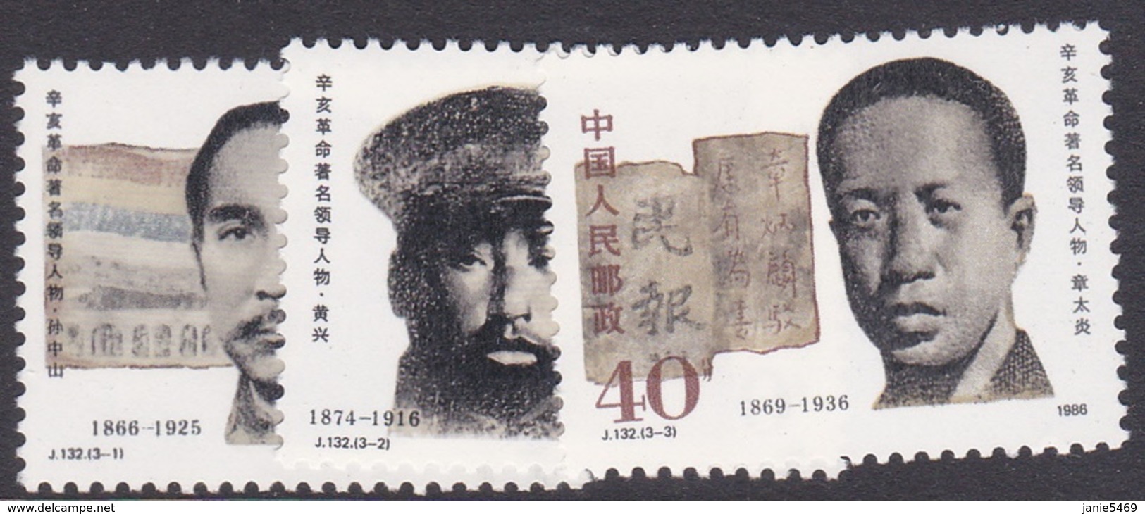 China People's Republic SG 3466-3468 1986 75th Anniversary Of 1911 Revolution Leaders, Mint Never Hinged - Neufs