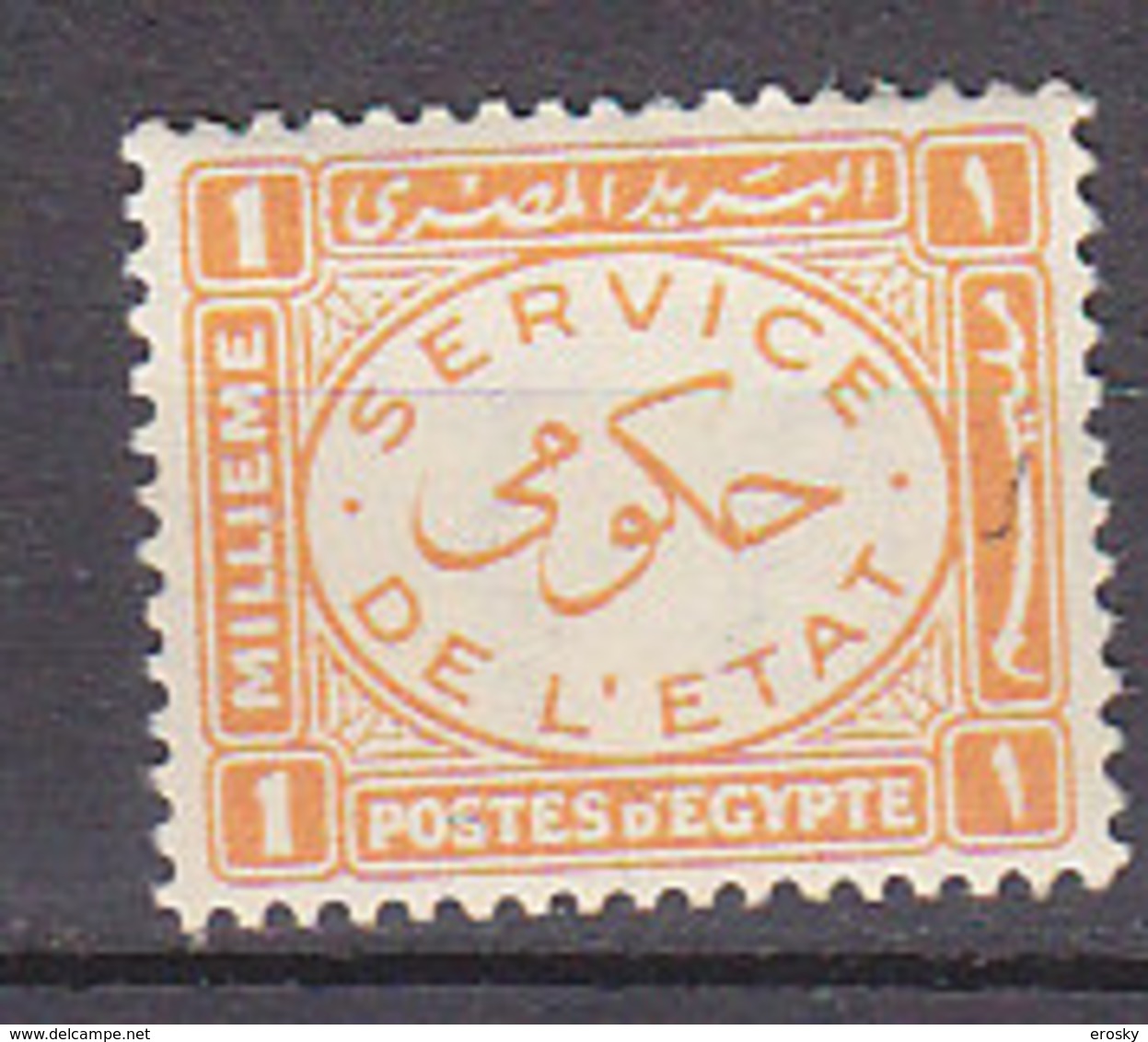 A0817 - EGYPTE EGYPT SERVICE Yv N°47 * - Service