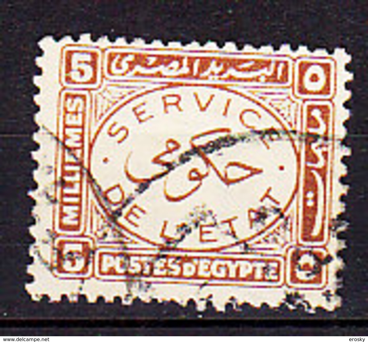 A0826 - EGYPTE EGYPT SERVICE Yv N°51 - Service