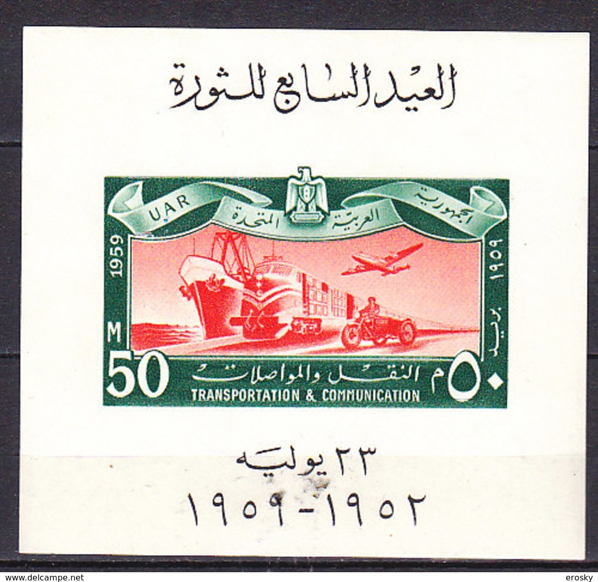 A0836 - EGYPTE EGYPT BF Yv N°10 ** TRANSPORT - Blocs-feuillets