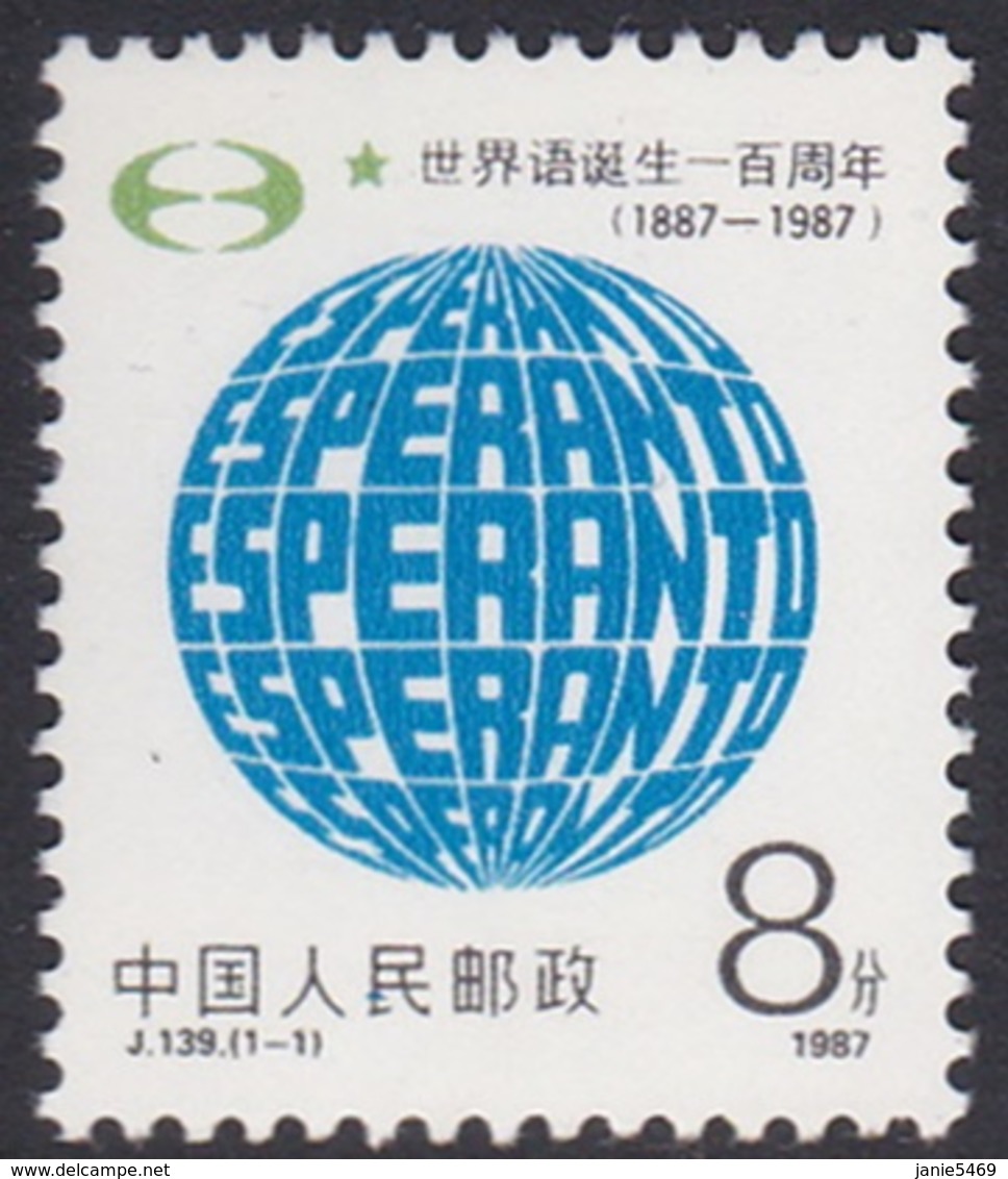 China People's Republic SG 3506 1987 Centenary Of Esperanto, Mint Never Hinged - Ongebruikt