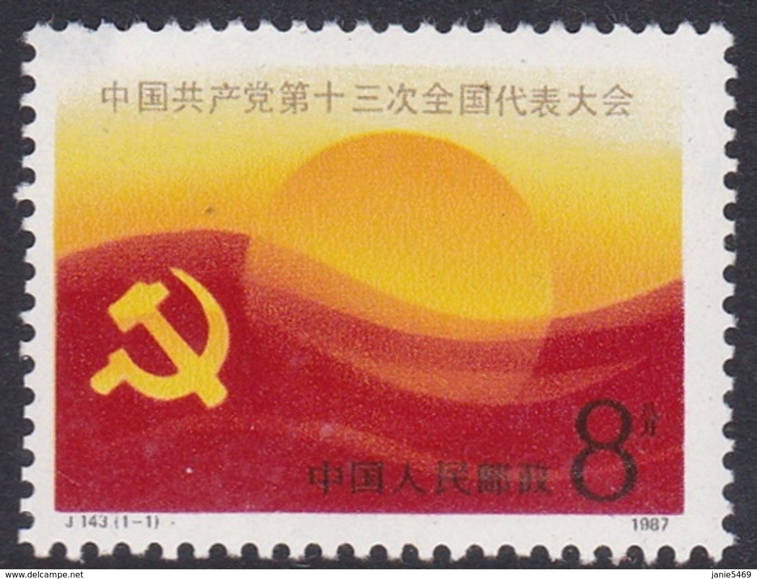 China People's Republic SG 3519 1987 13th National Communist Party Congress, Mint Never Hinged - Ongebruikt