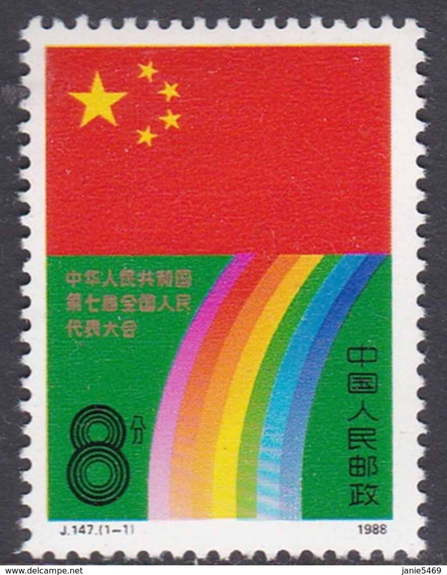 China People's Republic SG 3544 1988 7th National People's Congress, Mint Never Hinged - Unused Stamps