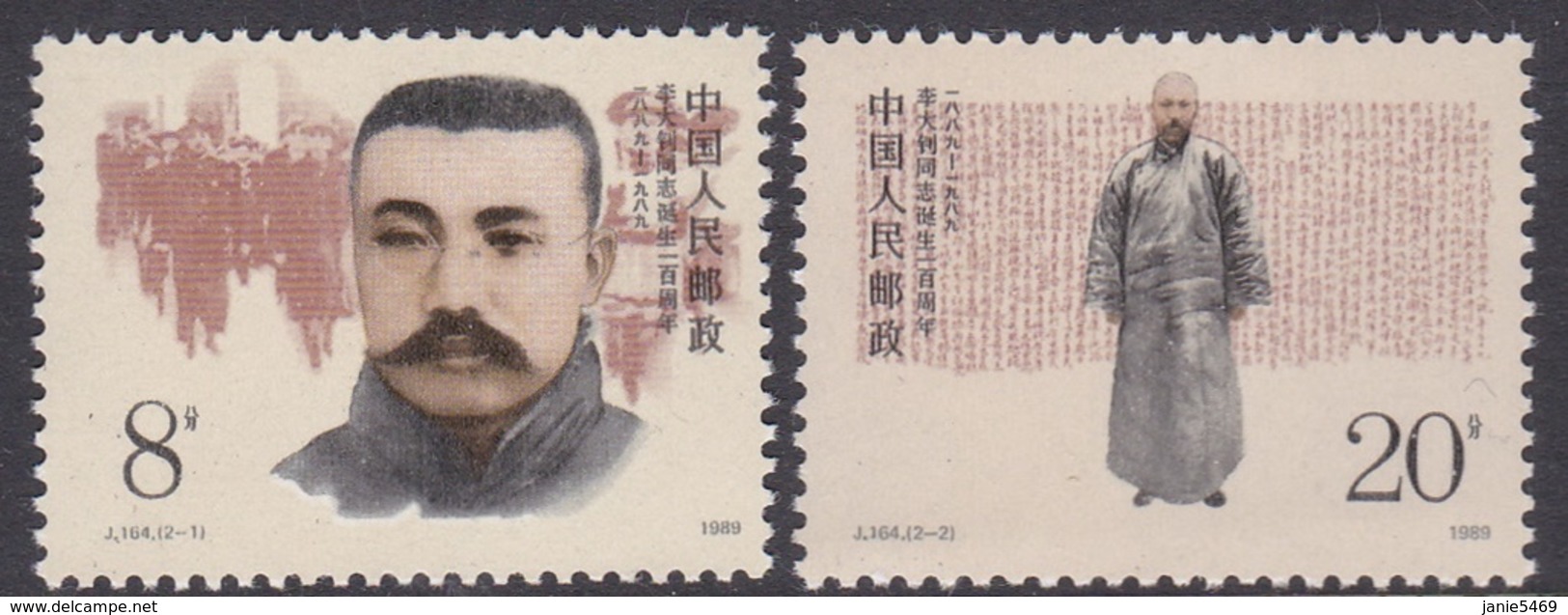 China People's Republic SG 3641-3642 1989 Birth Centenary Of Li Dazhao, Mint Never Hinged - Neufs