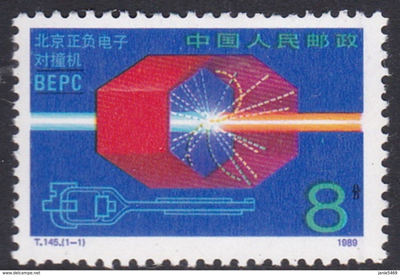 China People's Republic SG 3643 1989 Peking Electron Positron Collider, Mint Never Hinged - Ongebruikt