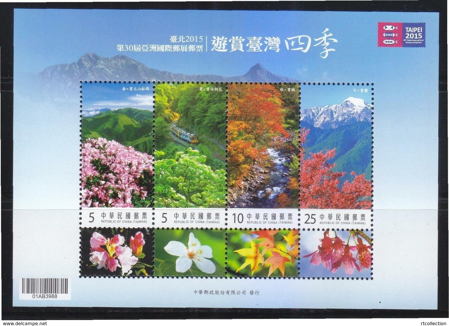 Taiwan 2014 M/S Four Seasons Intl Philatelic Exhibition TAIPEI 2015 Expo Flowers Landscape Flora China Plants Stamps MNH - Unused Stamps