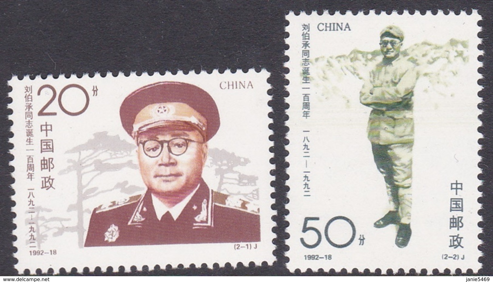 China People's Republic SG 3828-3829 1992 Birth Centenary Of Liu Bocheng, Mint Never Hinged - Neufs