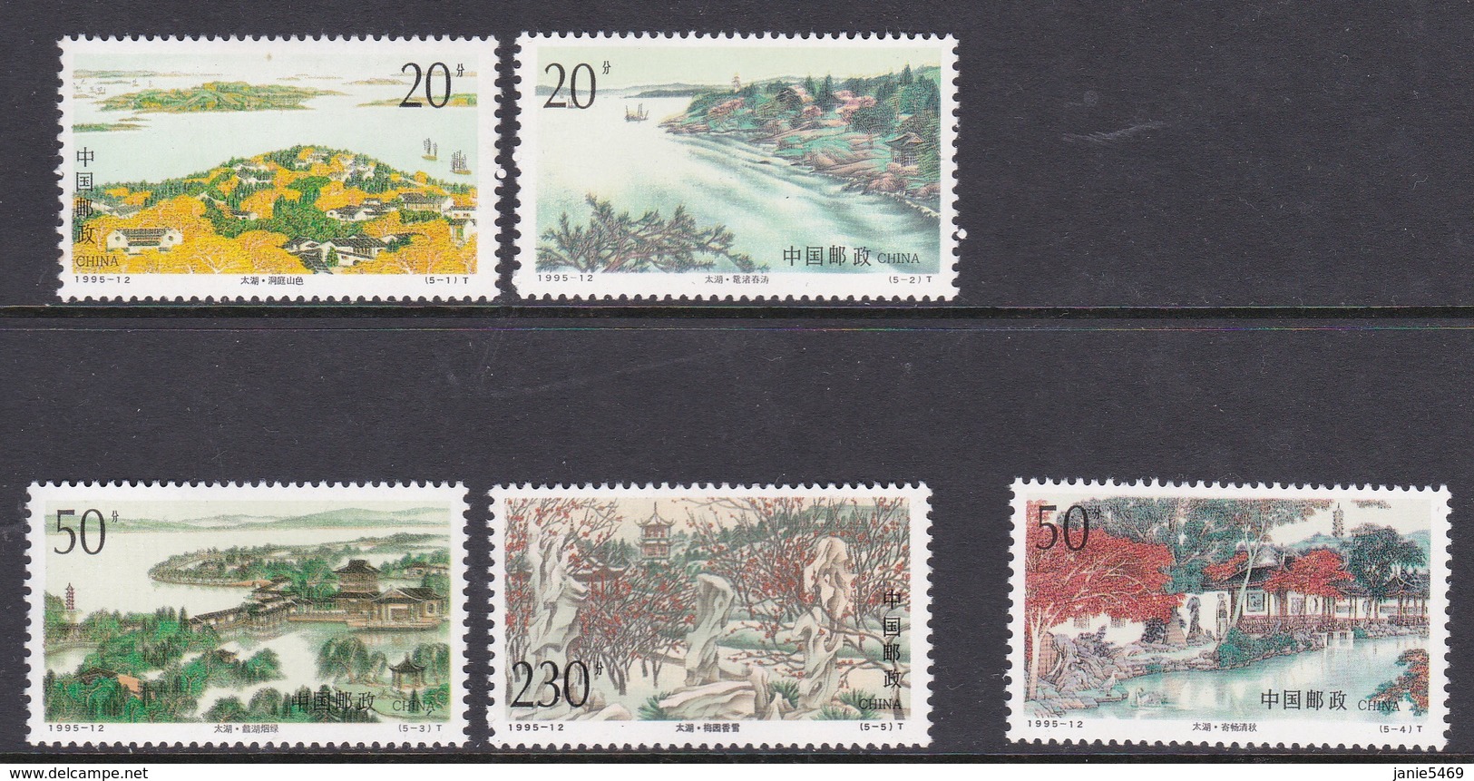 China People's Republic SG 3992-3996 1995 Lake Taihu, Mint Never Hinged - Neufs