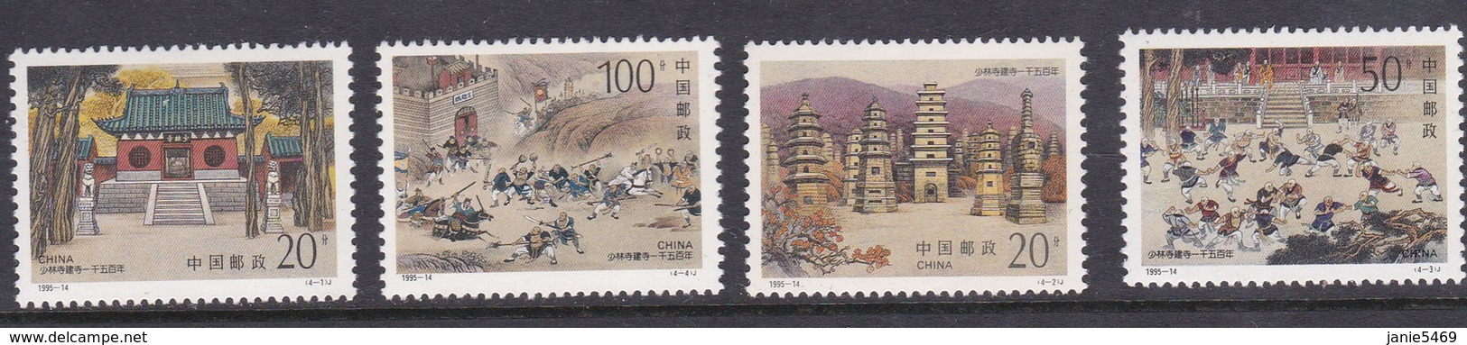 China People's Republic SG 4001-4004 1995 1500th Anniversary Of Shaolin Temple, Mint Never Hinged - Neufs