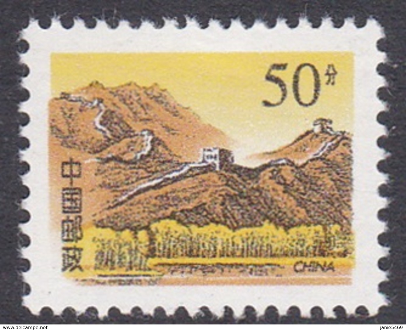 China People's Republic SG 4026 1995 The Great Wall, 50f, Mint Never Hinged - Neufs