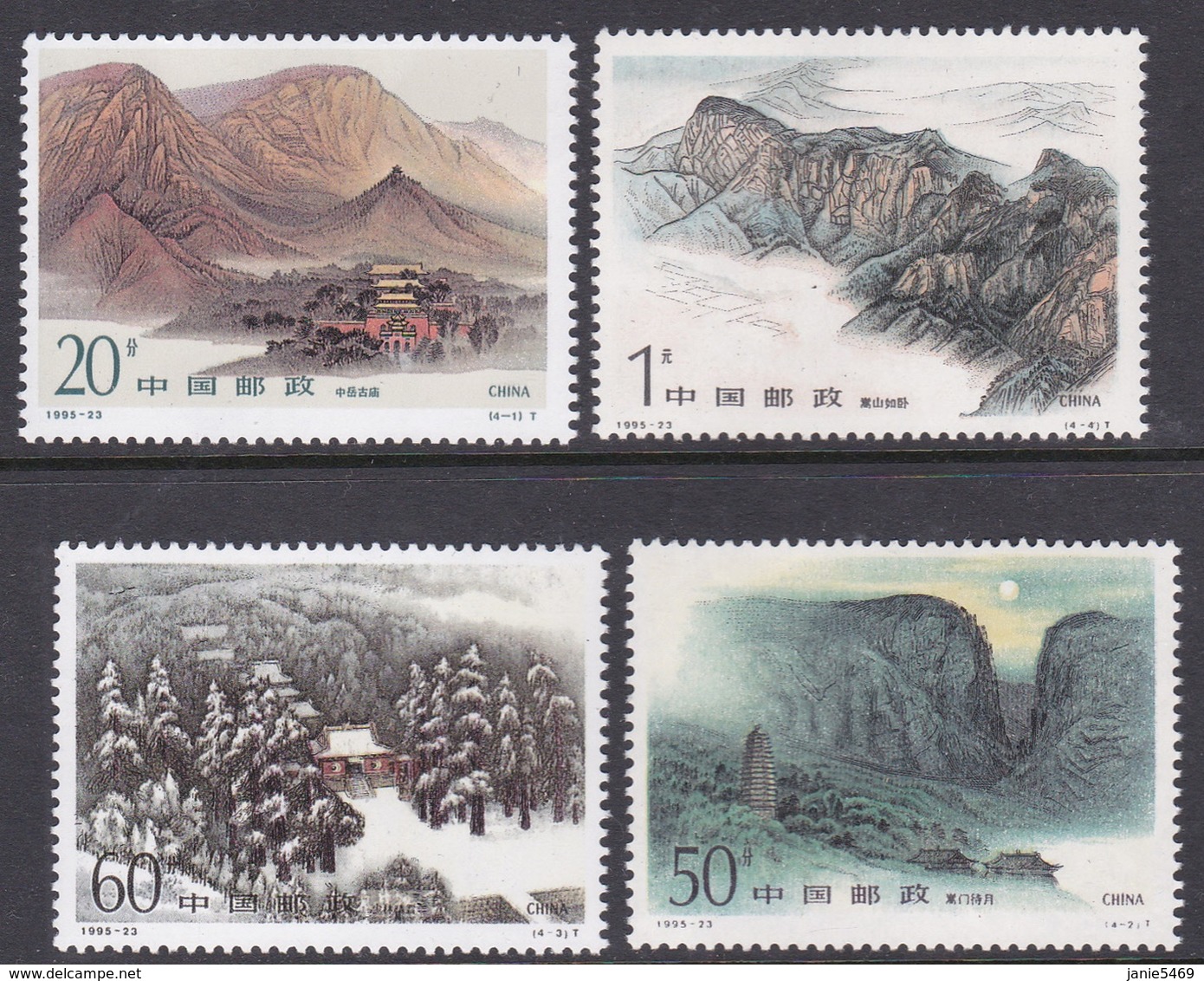 China People's Republic SG 4053 1995 The Song Mountains, Mint Never Hinged - Neufs