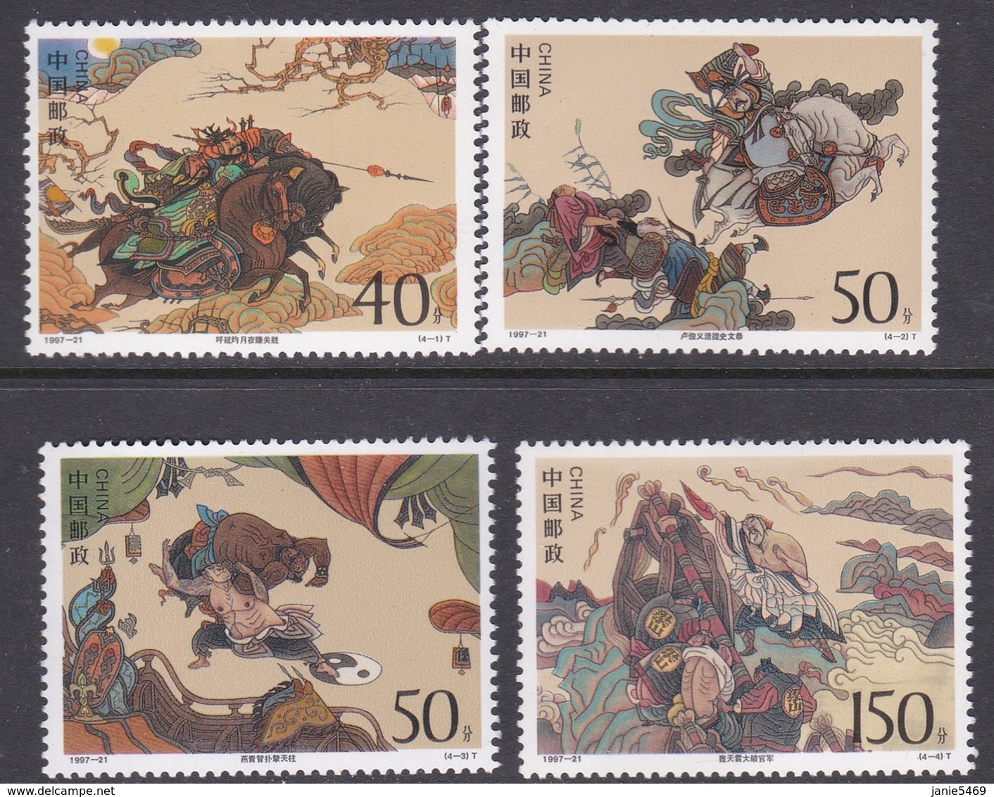 China People's Republic SG 4248-4251 1997 Literature Outlaws Of The Marsh, Mint Never Hinged - Neufs