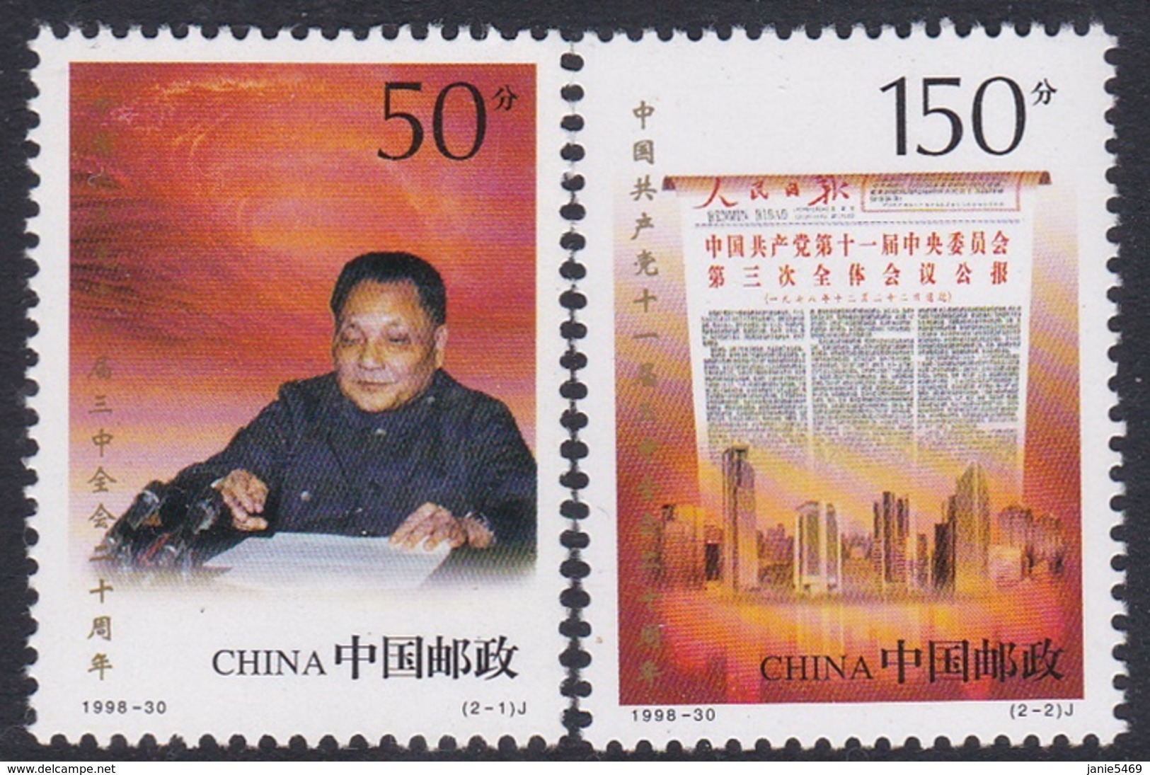 China People's Republic SG 4344-4345 1998 11th Communist Party Congress, Mint Never Hinged - Nuovi