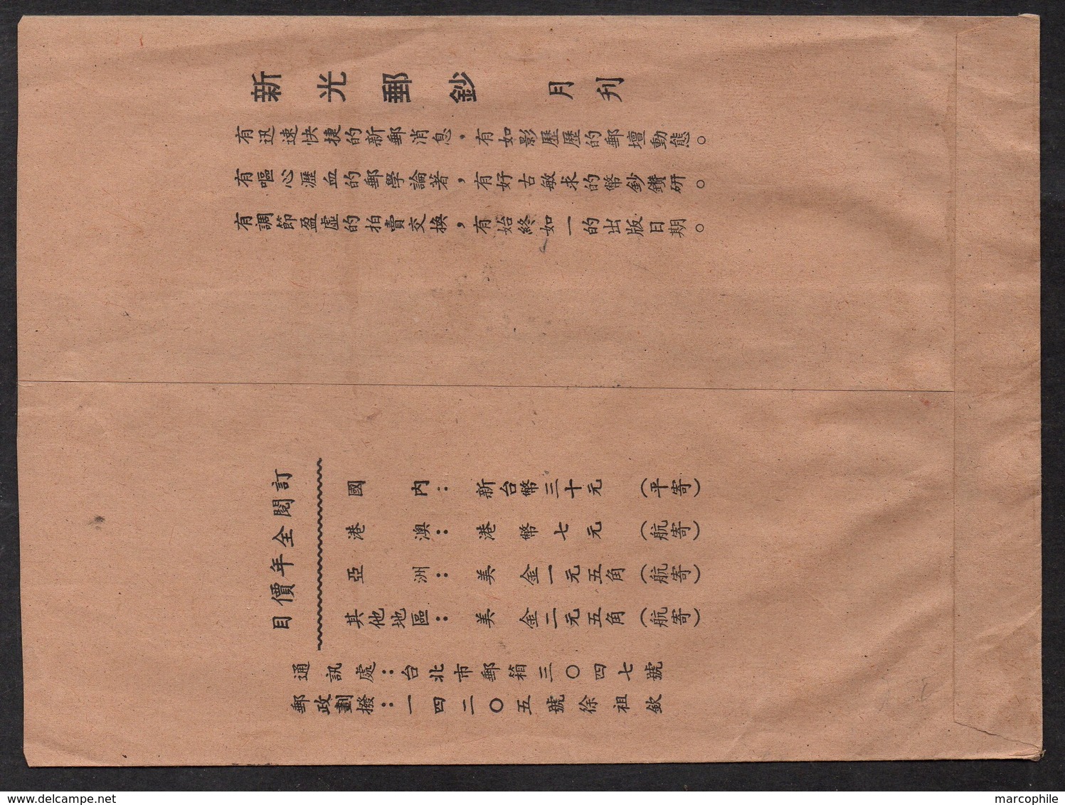 TAIWAN - TAIPEI / 1971 LETTRE AVION POUR HONG KONG  (ref LE2551) - Lettres & Documents