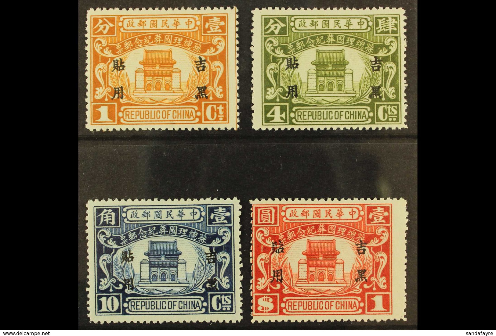 MANCHURIA NORTH-EASTERN PROVINCES 1929 Sun Yat-sen Memorial Set Complete, SG 29/32, Fine Mint (4 Stamps) For More Images - Other & Unclassified