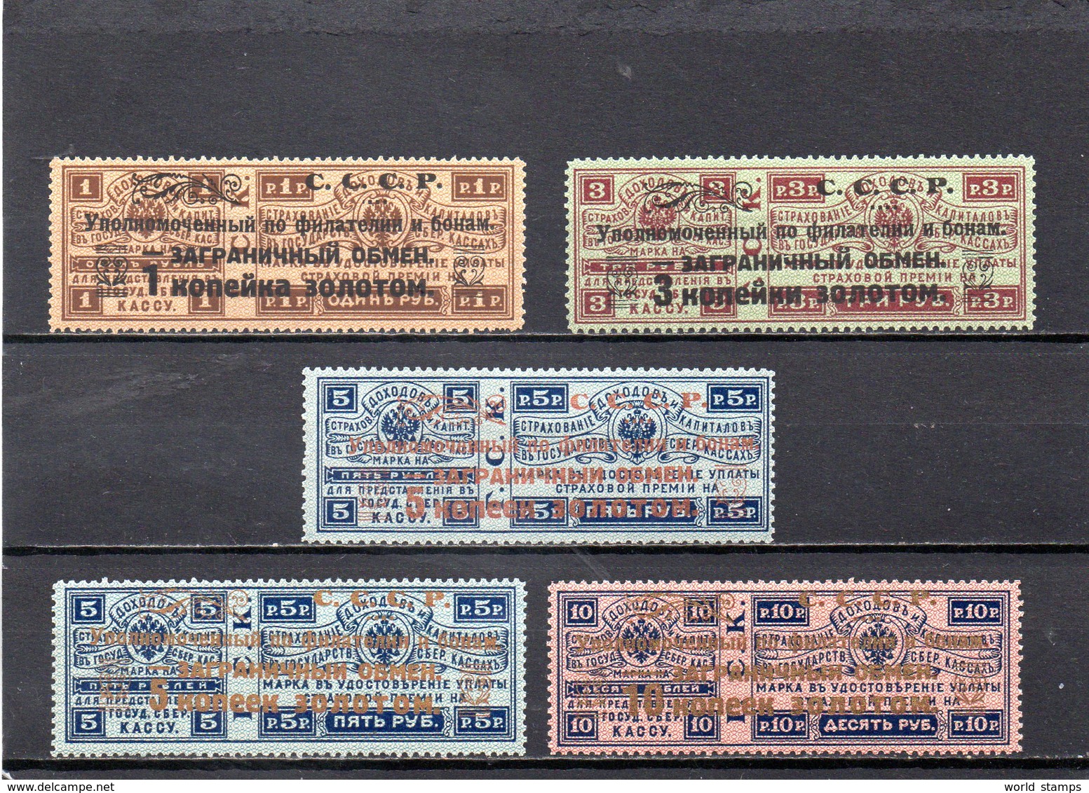 URSS 1923 USAGE SPECIAL * - Unused Stamps