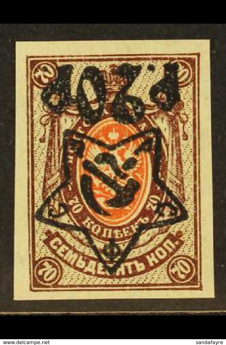 1922-23 20r On 70k Orange-red And Red-brown Imperf With Surcharge Inverted Variety, SG 298a, Very Fine Mint. For More Im - Autres & Non Classés