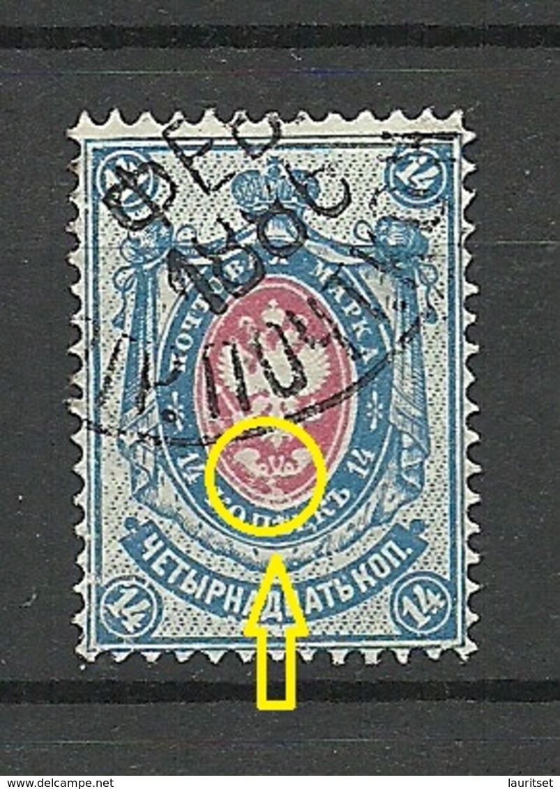 RUSSLAND RUSSIA 1884/88 Michel 34 Printing ERROR Variety O - Errors & Oddities