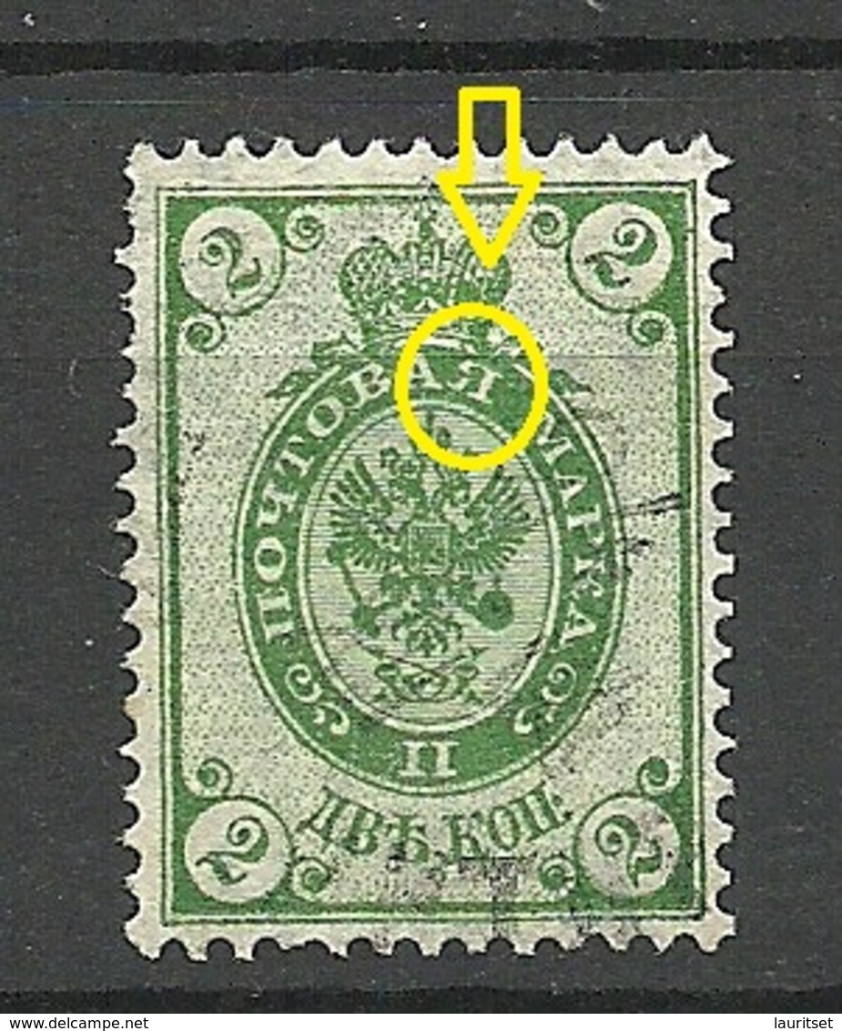 RUSSLAND RUSSIA 1902 Michel 46 Y Printing ERROR Variety = Damaged Letter O - Plaatfouten & Curiosa