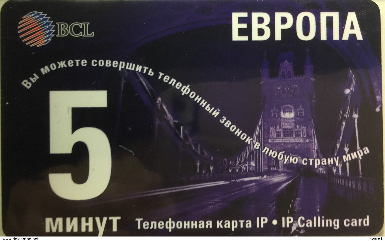 SANKT PETERSBURG BCL : 07032 5m Calls To Europe Tower Bridge USED - Russie