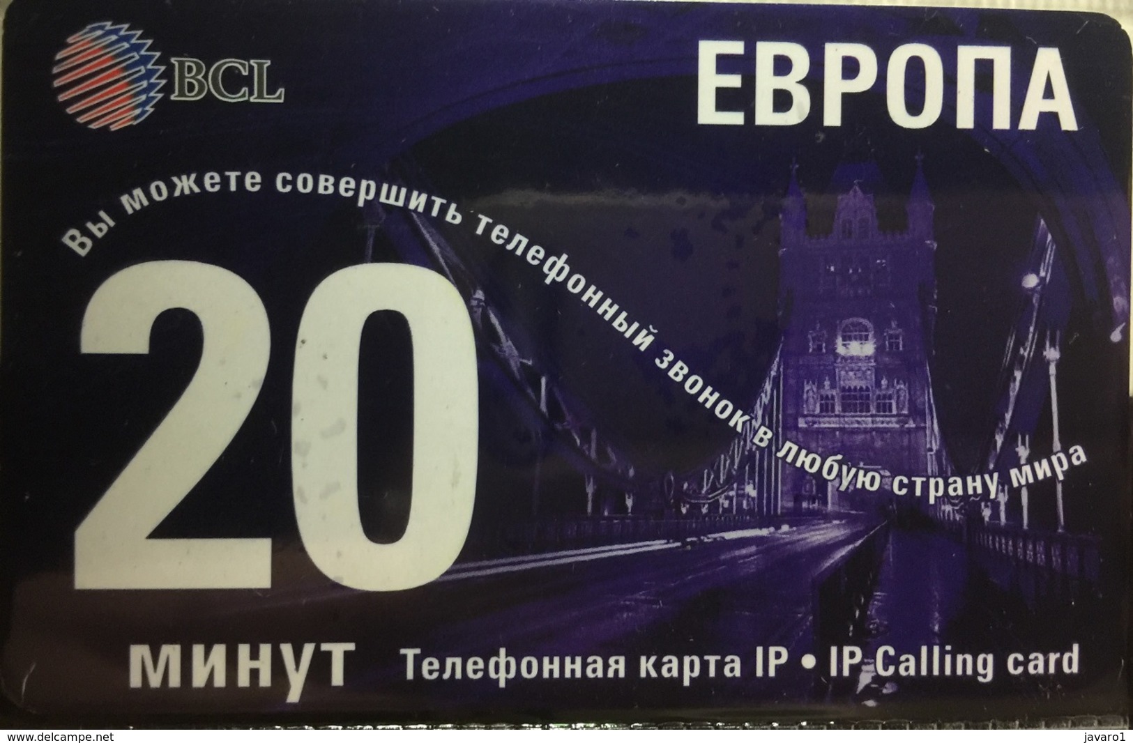 SANKT PETERSBURG BCL : 07033 20 Calls To Europe Tower Bridge USED - Russie